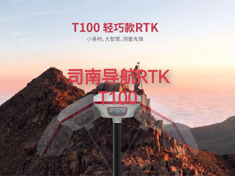 司南导航官网,司南导航官网T100使用说明 司南导航官网,司南导航官网T100使用说明