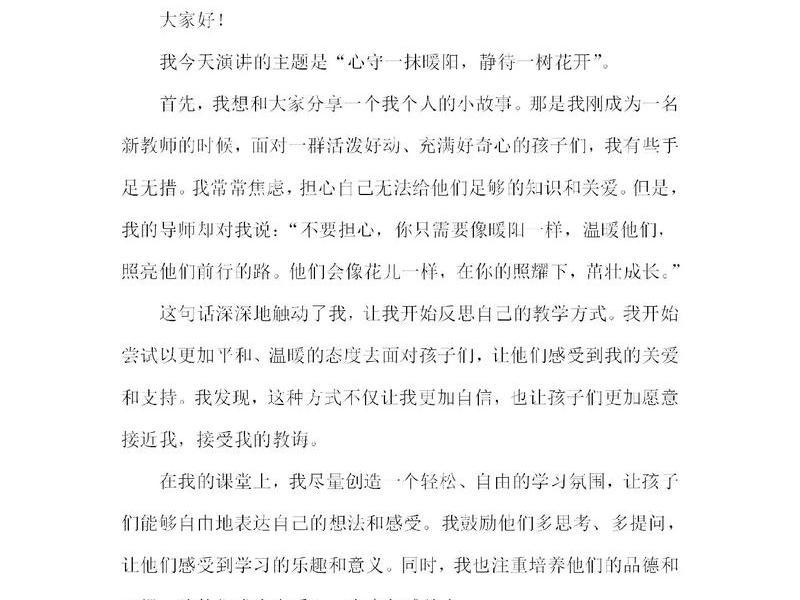 一分钟讲稿大概多少字,1分钟讲稿大概需要多少字 一分钟讲稿大概多少字,1分钟讲稿大概需要多少字