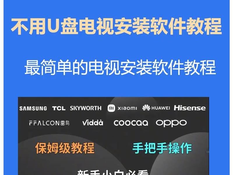 影视点播软件安装教程;影视点播软件安装教程手机版 影视点播软件安装教程;影视点播软件安装教程手机版
