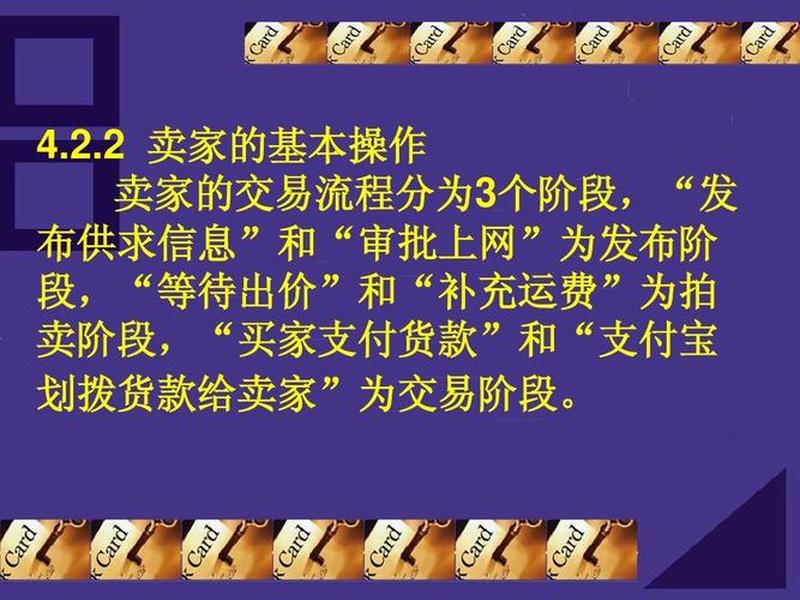 商务站点创建4个阶段、商务站点创建4个阶段方案 商务站点创建4个阶段、商务站点创建4个阶段方案