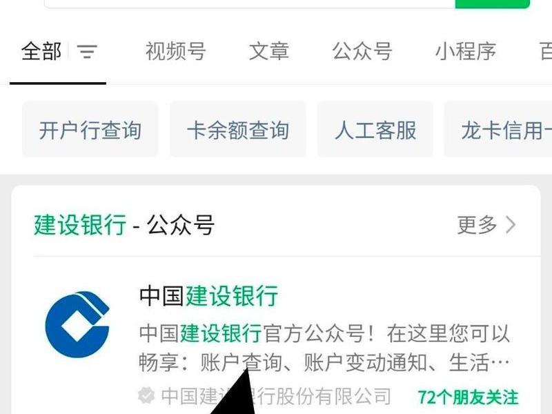 微信公众号建设 - 微信公众号建设银行绑定了别人的卡 微信公众号建设 - 微信公众号建设银行绑定了别人的卡