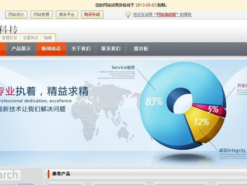 万网手机建站教程下载 万网手机建站教程下载安装 万网手机建站教程下载 万网手机建站教程下载安装