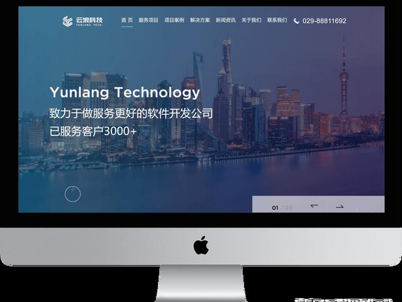 西安网站制作建设；西安网站制作建设公司