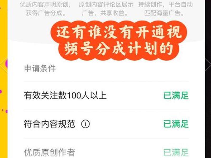优酷创作(优酷创作收益怎么开通) 优酷创作(优酷创作收益怎么开通)