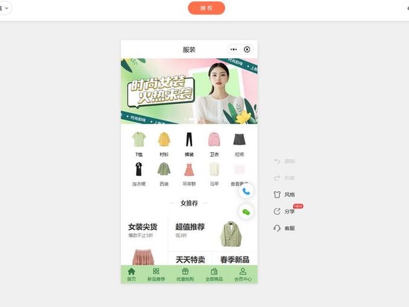 小程序自助建站(微信小程序自助建站) 小程序自助建站(微信小程序自助建站)