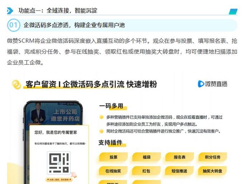 微赞使用教程;微赞如何使用 微赞使用教程;微赞如何使用