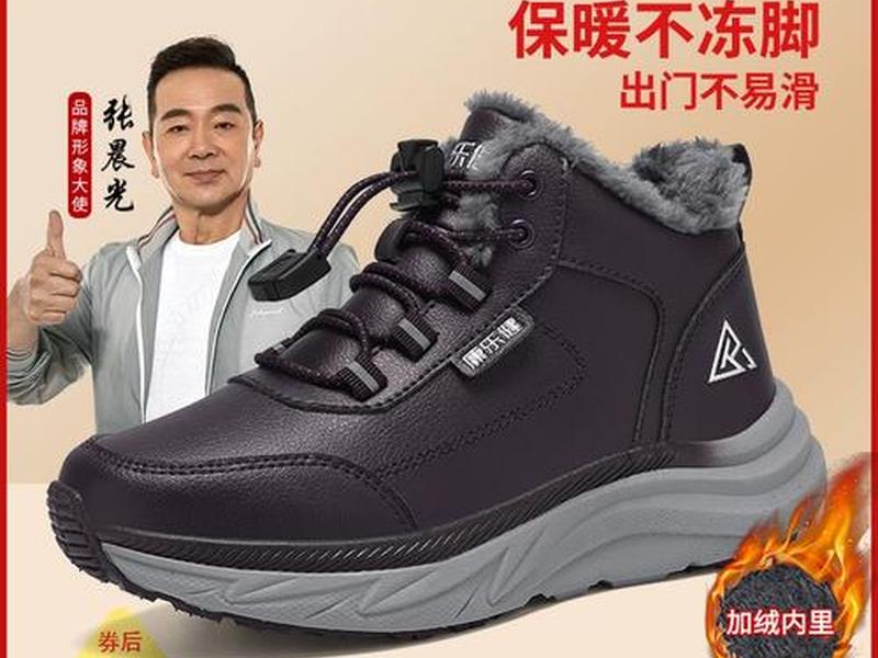 康乐健老人鞋官网 康乐健老人鞋怎么样 康乐健老人鞋官网 康乐健老人鞋怎么样