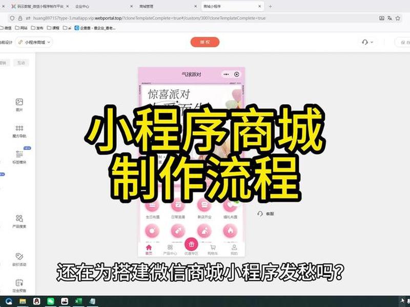 微信小程序怎么搭建；微信小程序怎么搭建网页