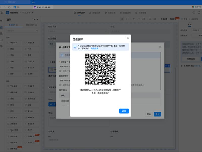 翼云客户端二维码、翼云客户端二维码怎么扫 翼云客户端二维码、翼云客户端二维码怎么扫