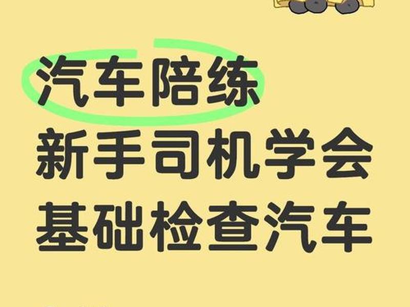 自由行程测量步骤、自由行程测量步骤是什么 自由行程测量步骤、自由行程测量步骤是什么