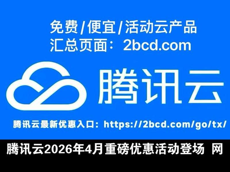 腾讯云网站模板 - 腾讯云网站模版