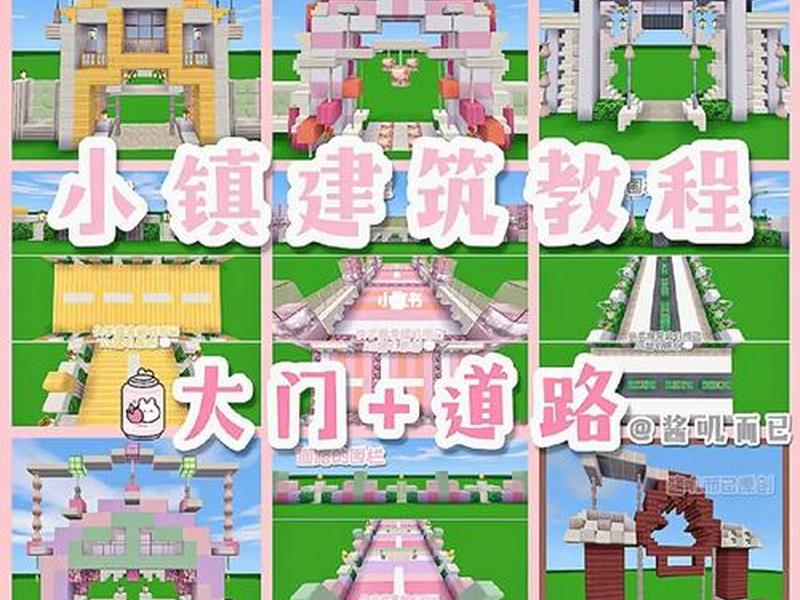 迷你世界建造火车站教程、迷你世界建造火车站教程视频 迷你世界建造火车站教程、迷你世界建造火车站教程视频