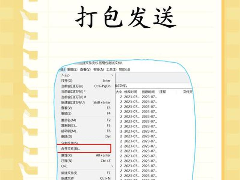 网站如何打包 - 如何打包网站源文件 网站如何打包 - 如何打包网站源文件
