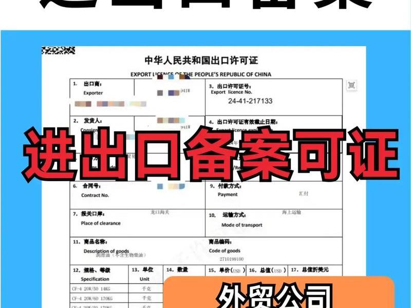 重庆外贸公司注册流程(重庆外贸公司注册流程图) 重庆外贸公司注册流程(重庆外贸公司注册流程图)