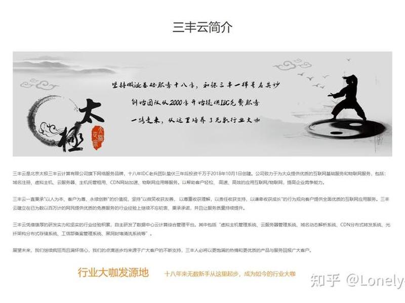 三丰云网页建站教程,三丰云免费虚拟主机上传了网站怎么网站还在建设中 三丰云网页建站教程,三丰云免费虚拟主机上传了网站怎么网站还在建设中