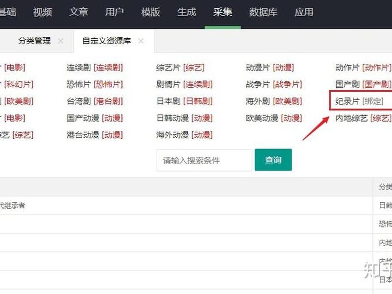 苹果cms10教程、苹果cmsv10教程