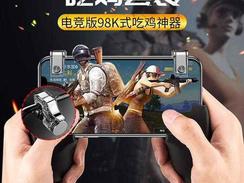 手机游戏键盘(手机游戏键盘辅助器) 手机游戏键盘(手机游戏键盘辅助器)
