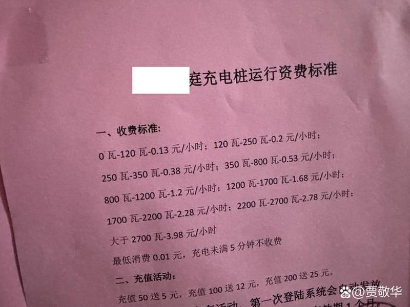 快充桩建站费用明细，快充桩建站费用明细怎么写