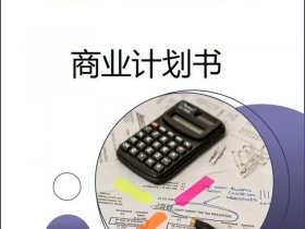专业量身设计定制、量身定制计划