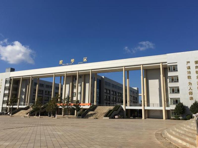 曲靖做外贸；曲靖经贸外事职业学院