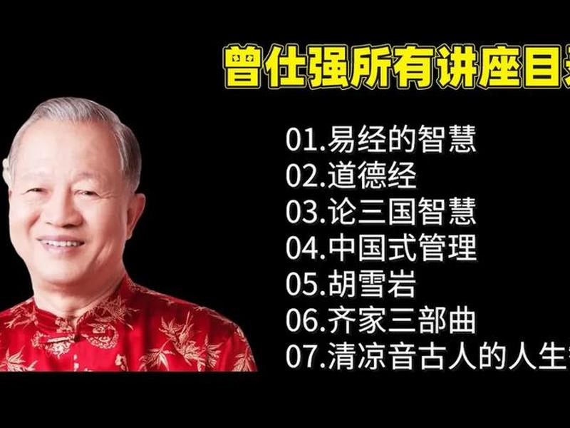 易教授讲座全集（教授讲易经）