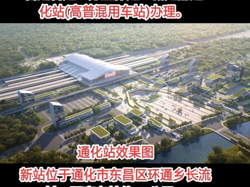 通化建高铁了吗 - 通化建高铁了吗最新消息 通化建高铁了吗 - 通化建高铁了吗最新消息