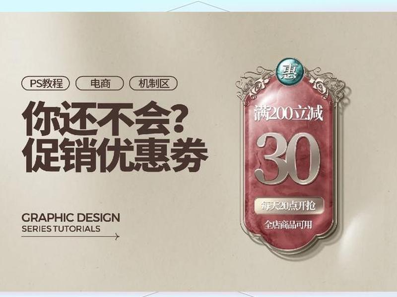 优惠券网站搭建教程,优惠券网站搭建教程视频 优惠券网站搭建教程,优惠券网站搭建教程视频