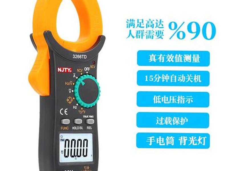 天宇3266ta、天宇3266Ta钳形表怎么样 天宇3266ta、天宇3266Ta钳形表怎么样