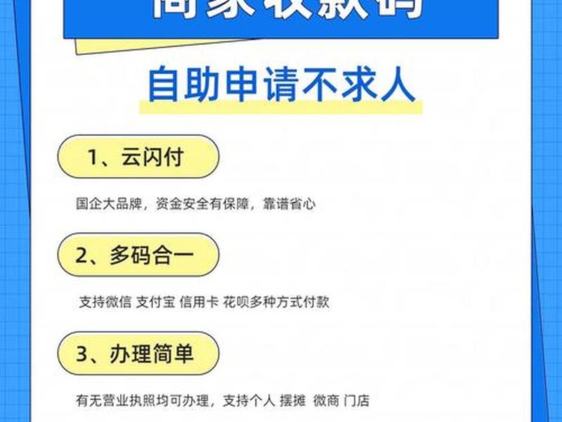 自建站做跨境电商收款，自建站做跨境电商收款可以吗