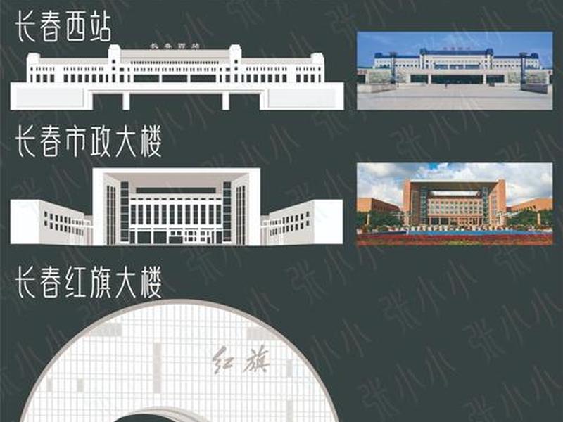 长春站简笔画 长春站简笔画图片 长春站简笔画 长春站简笔画图片