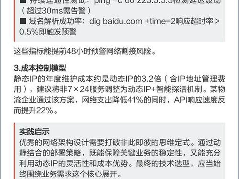 如何搭建静态ip;如何使用静态ip 如何搭建静态ip;如何使用静态ip