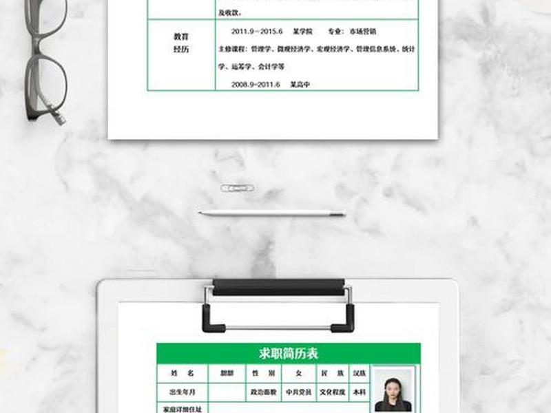 免费公司简历表电子版word(公司简历word模板) 免费公司简历表电子版word(公司简历word模板)