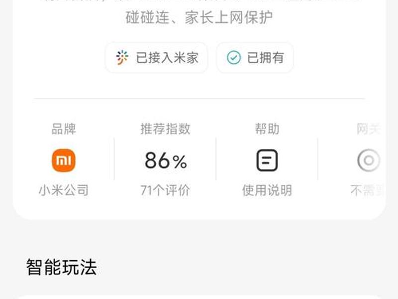小米路由器降级固件;小米路由器降级固件下载 小米路由器降级固件;小米路由器降级固件下载
