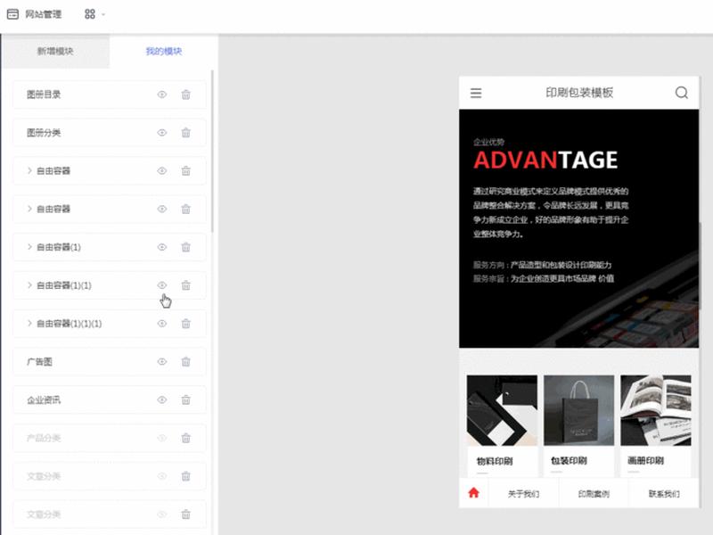 手机模块建站教程图解法 手机模块建站教程图解法视频 手机模块建站教程图解法 手机模块建站教程图解法视频