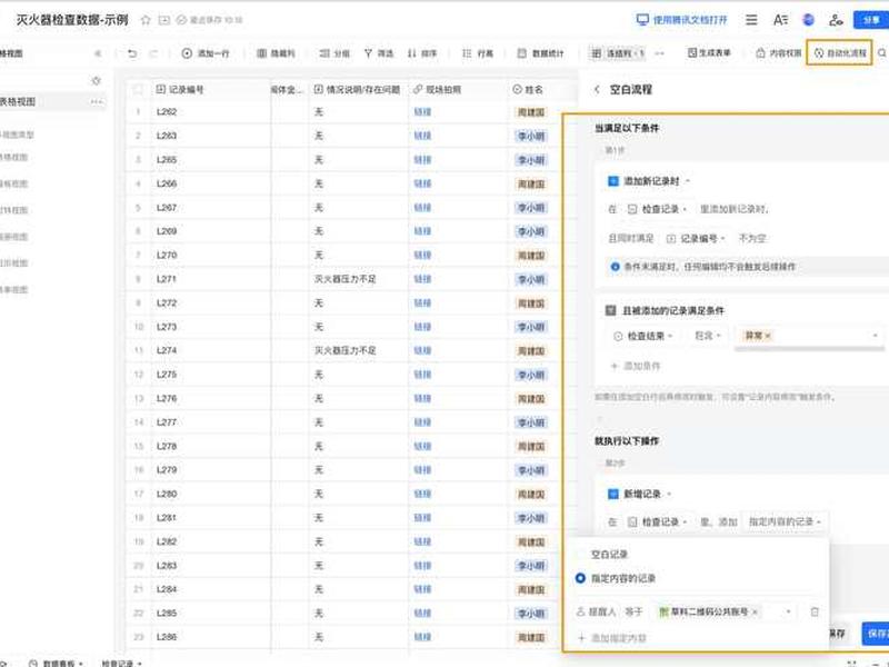 腾讯模板建站教程怎么用 - 腾讯文档怎么建模板 腾讯模板建站教程怎么用 - 腾讯文档怎么建模板