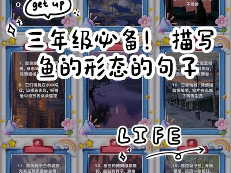 鱼总写作风格分析;鱼总作品 鱼总写作风格分析;鱼总作品