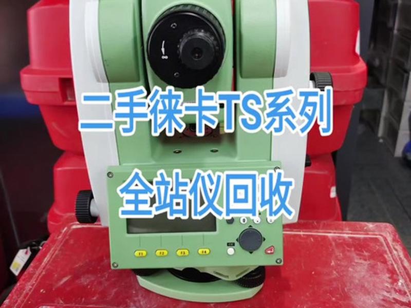 徕卡全站仪开机方法(徕卡ts30全站仪开机键) 徕卡全站仪开机方法(徕卡ts30全站仪开机键)