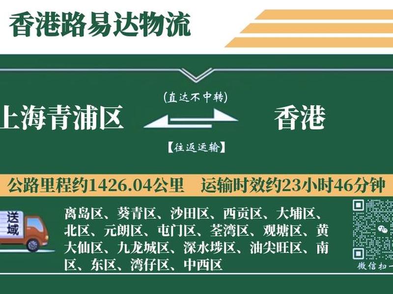 青浦区外贸物流运输平台、青浦区外贸物流运输平台有哪些 青浦区外贸物流运输平台、青浦区外贸物流运输平台有哪些
