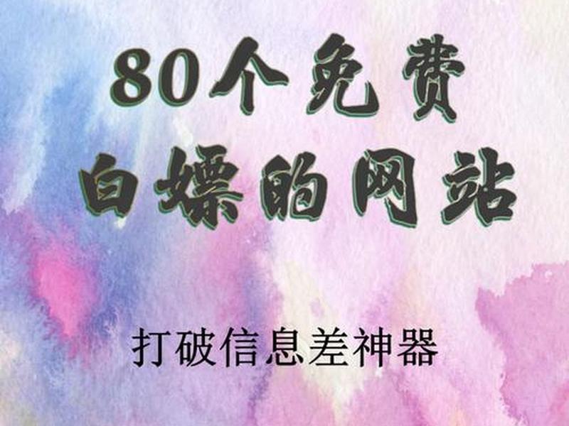 免费空间软件,免费空间软件下载 免费空间软件,免费空间软件下载