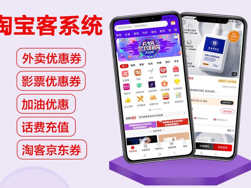淘客app源码怎么搭建 淘客app源码怎么搭建的 淘客app源码怎么搭建 淘客app源码怎么搭建的