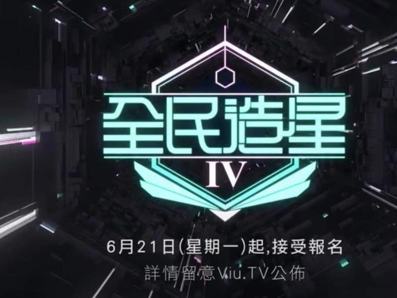 全民造星怎么报名 全民造星报名 大陆怎么报名 全民造星怎么报名 全民造星报名 大陆怎么报名