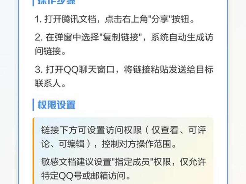 用手机怎么建腾讯文档 用手机怎么建腾讯文档文件夹 用手机怎么建腾讯文档 用手机怎么建腾讯文档文件夹