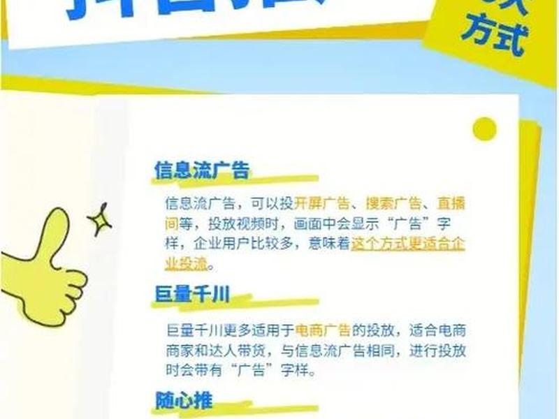 在抖音头条推广工作是做什么的,在抖音头条推广工作是做什么的呢 在抖音头条推广工作是做什么的,在抖音头条推广工作是做什么的呢