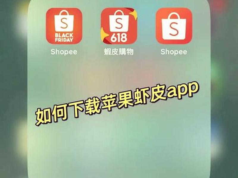 虾皮视频app下载去广告(虾皮视频app下载去广告怎么关闭) 虾皮视频app下载去广告(虾皮视频app下载去广告怎么关闭)