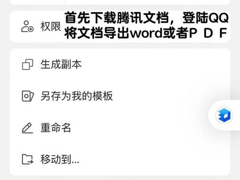 腾讯模板建站教程怎么用 - 腾讯文档怎么建模板 腾讯模板建站教程怎么用 - 腾讯文档怎么建模板
