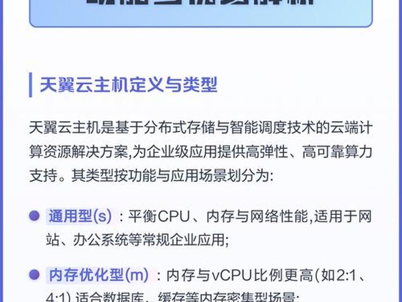 如何使用天翼云主机建设网站 如何使用天翼云主机建设网站教程