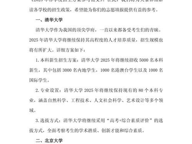 学院推广方案 - 学院推广方案怎么写 学院推广方案 - 学院推广方案怎么写
