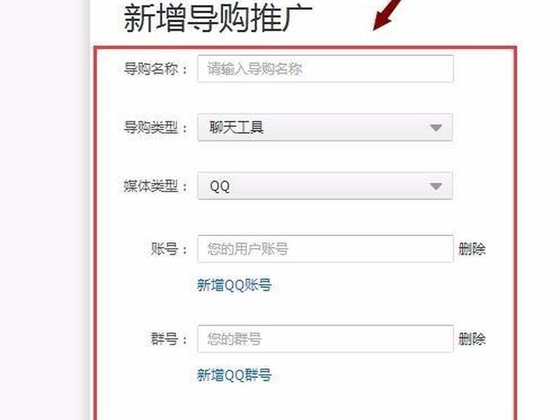 淘宝客推广怎么设置、淘宝店铺淘宝客推广怎么设置 淘宝客推广怎么设置、淘宝店铺淘宝客推广怎么设置