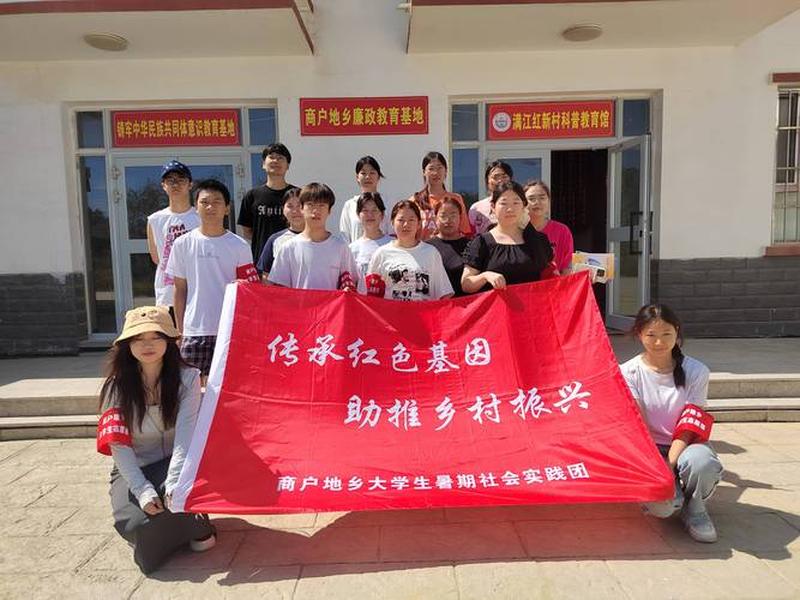 四川建院大学 四川建院大学生社会实践基地扎根乡村育新人 四川建院大学 四川建院大学生社会实践基地扎根乡村育新人
