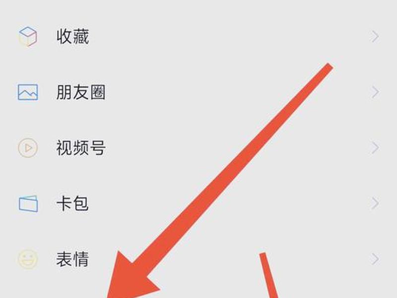微信模板怎么设置，手机微信模板怎么设置